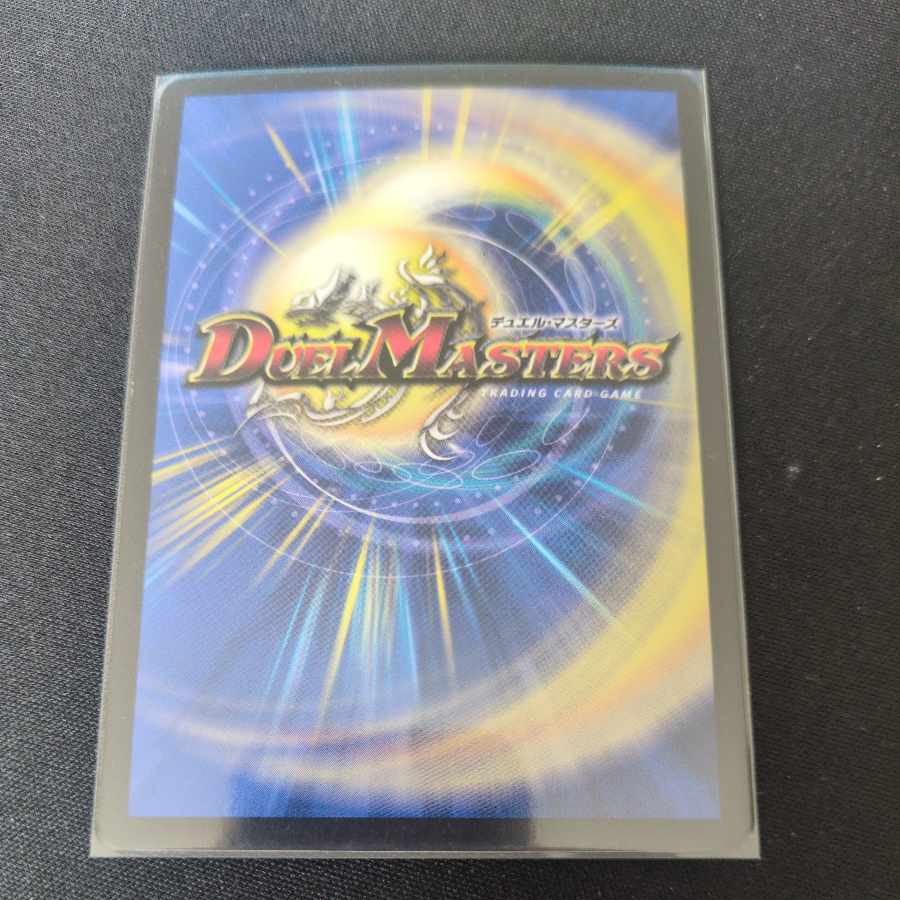 Hallow Dragon Emotional Hardcore SR S4/S20 1枚