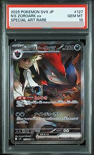ゾロアーク 035/047 psa10 PSA10鑑定済〕ゾロアーク【-】{035/047}