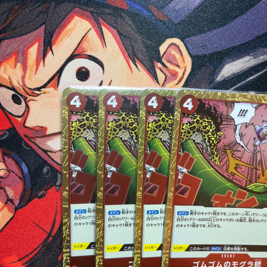 Set of 4 Rubber Rubber Mole Gun C ST21-017