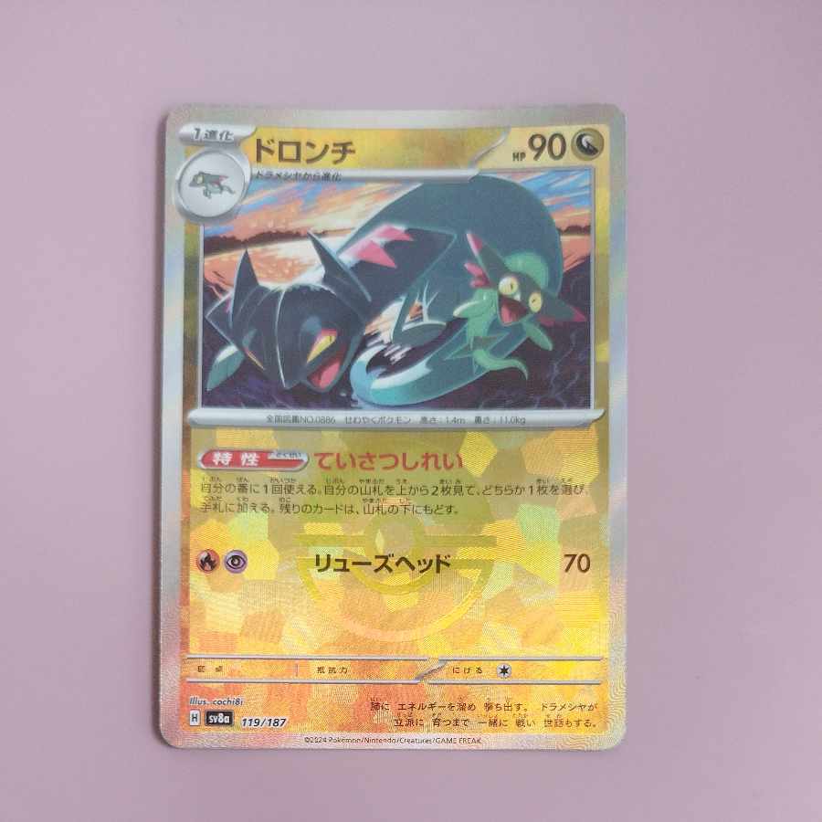 @ @ ドロンチ(モンスターボール柄/ミラー仕様) 119/187 1枚