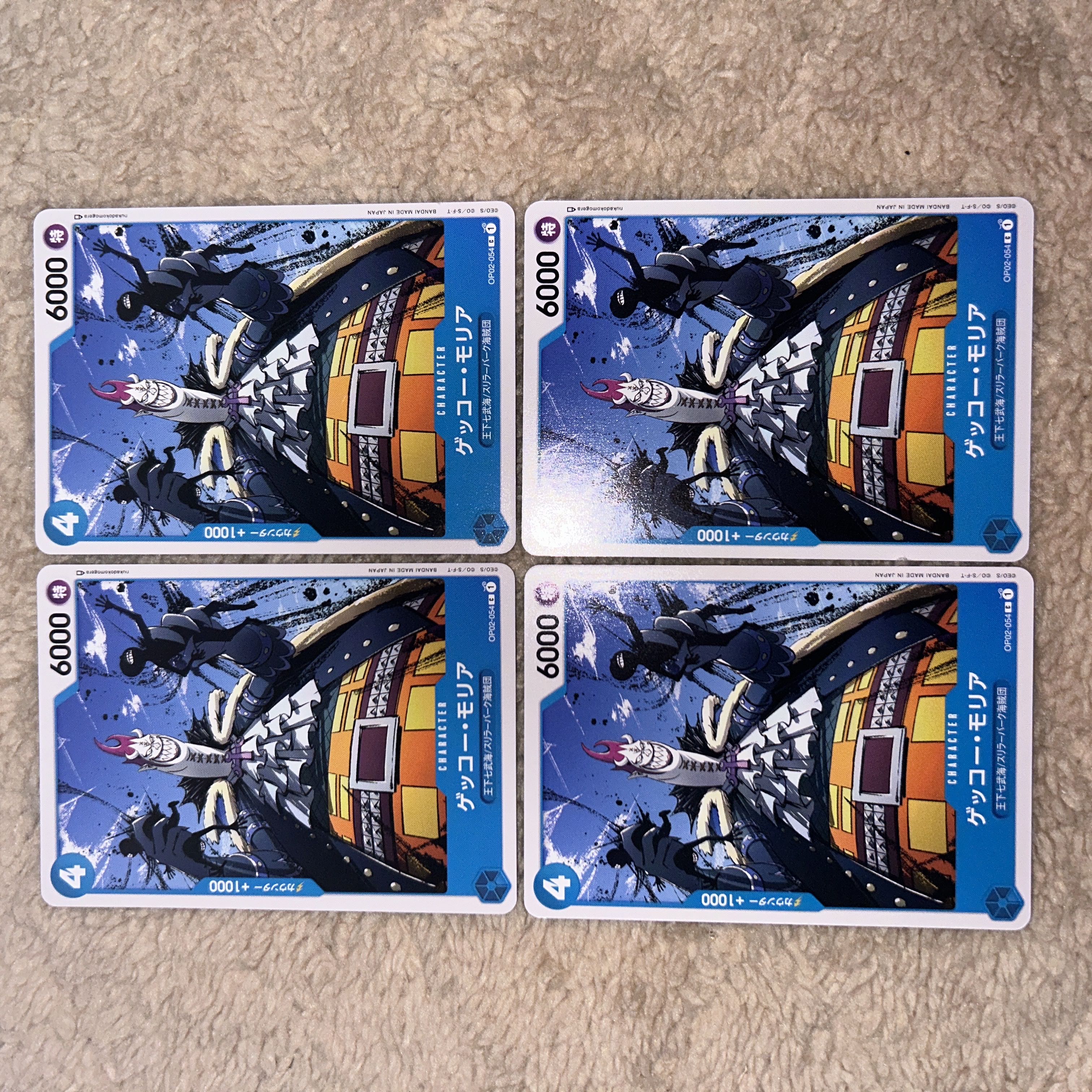 ゲッコー・モリア C OP02-054 1枚