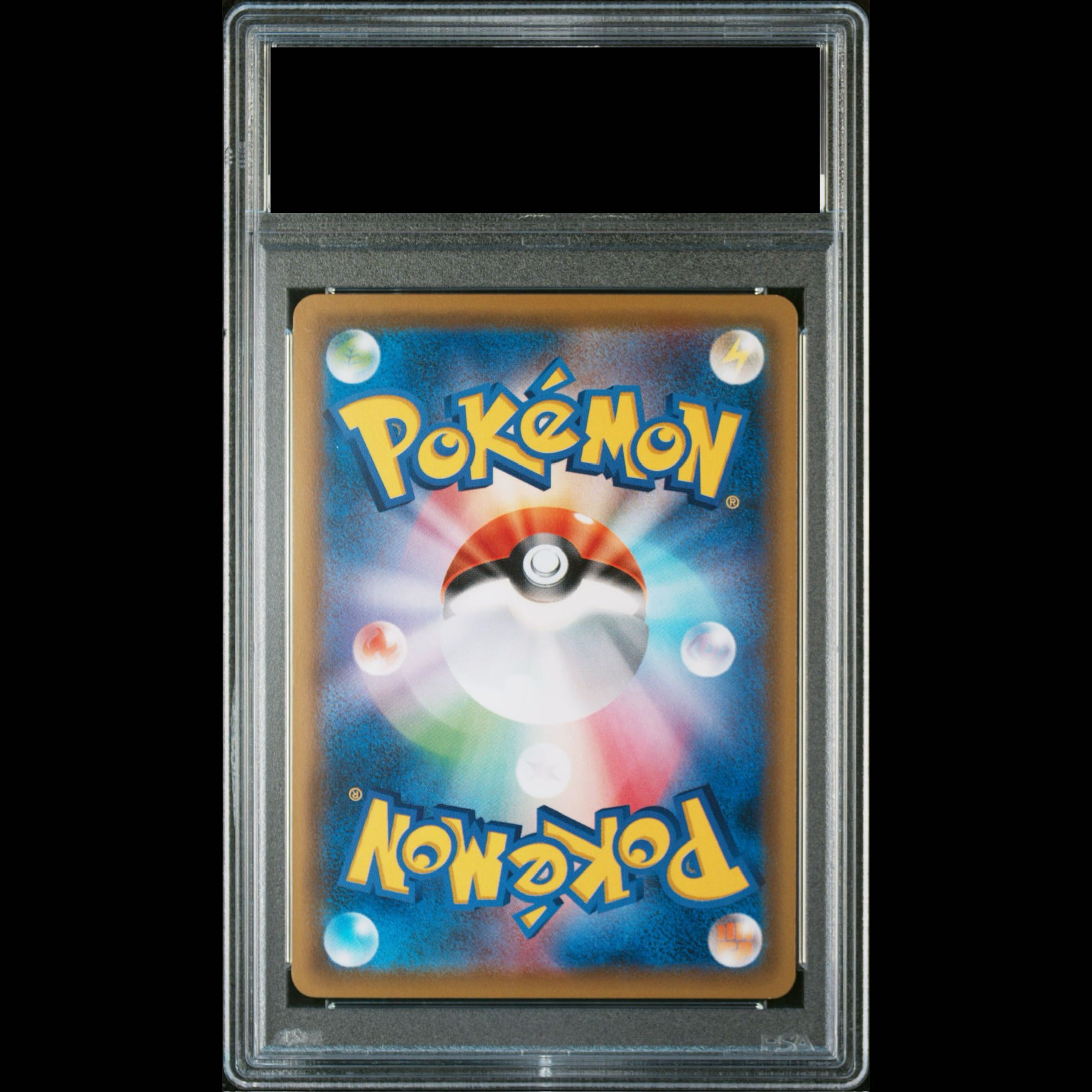 【PSA10】サッポロのピカチュウ PROMO 005/SM-P 1枚