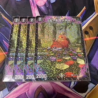 ルピア&ガ:ナテハ U 59/89