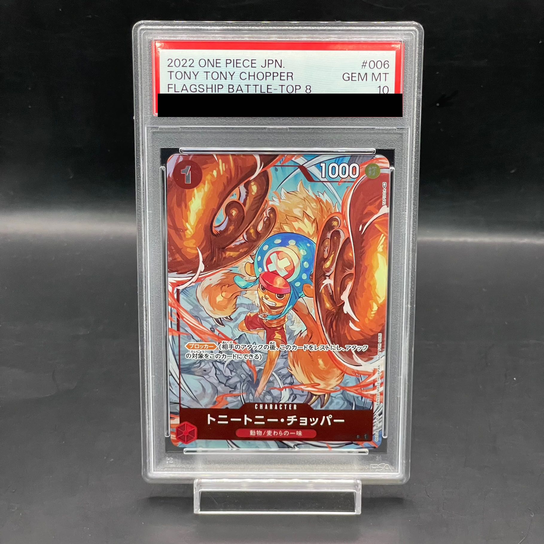 [PSA10] Tony Tony Chopper (Parallel) (Championship, CS) (Flagship Battle Promo) C ST01-006 1枚