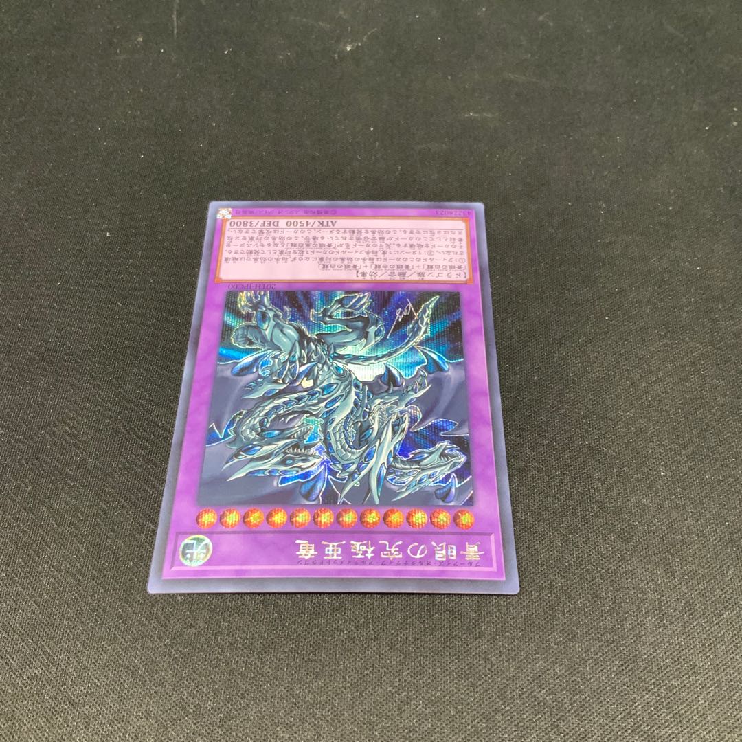 Blue-Eyes Alternative Ultimate Dragon Secret Rare JPC00 1枚