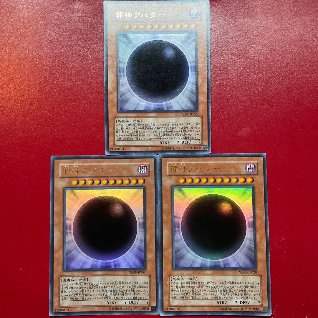 Iy Kq Acj The Wicked Avatar Ultra Rare JP020