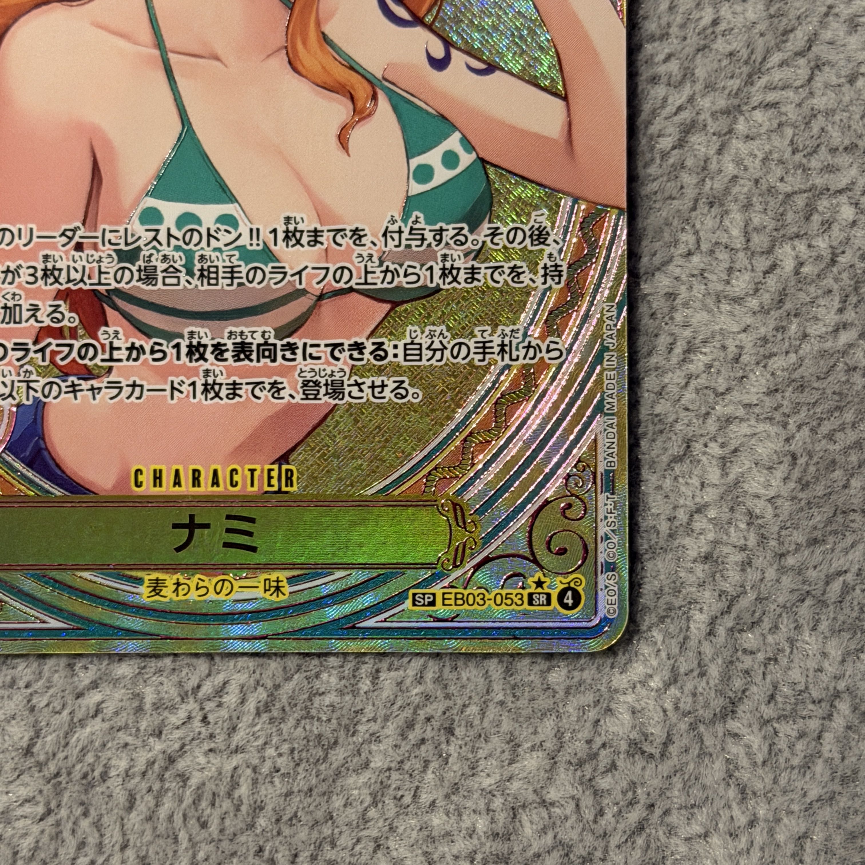 Nami (Parallel) SP EB03-053 1枚
