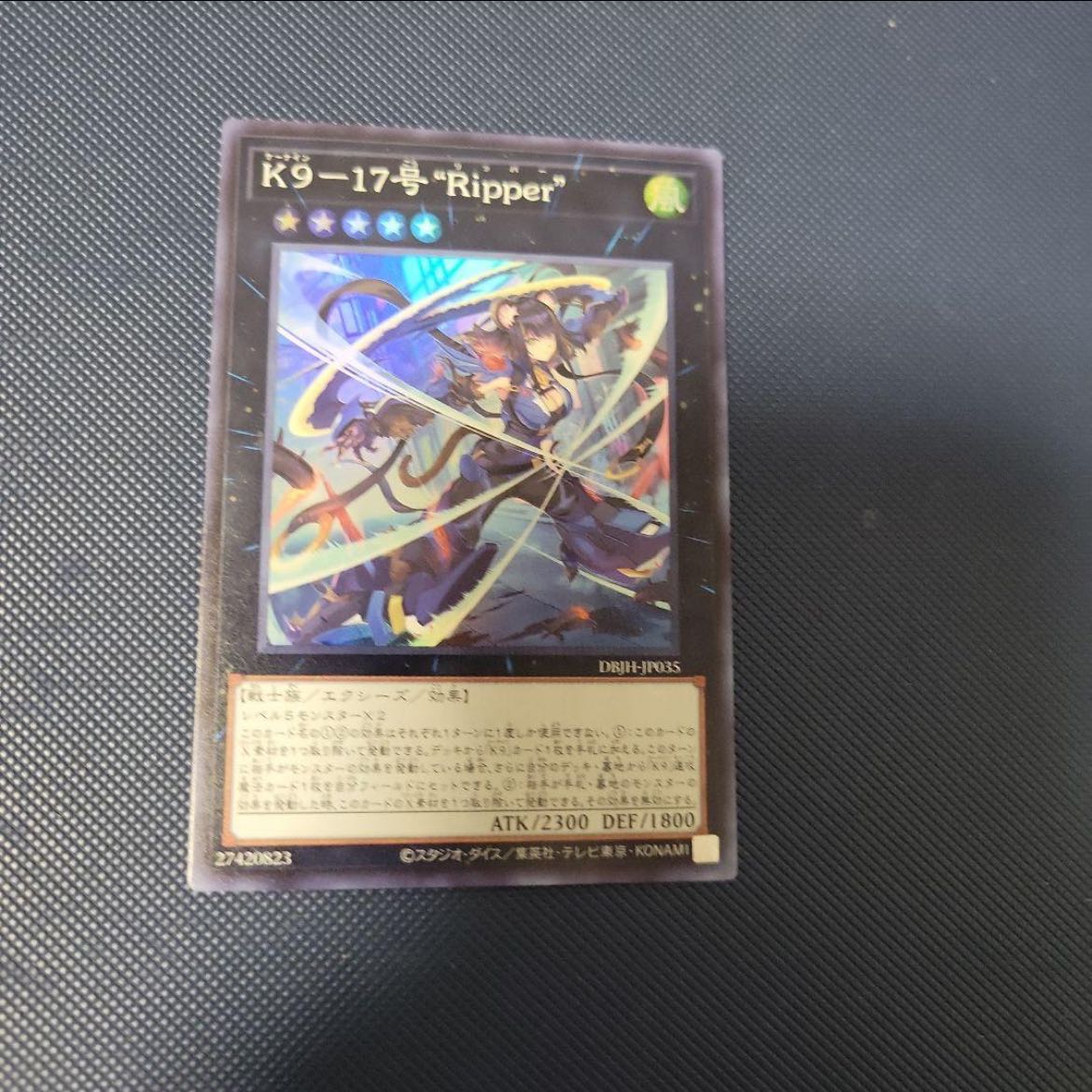 K9-17 "Ripper" Super Rare DBJH-JP035 1枚
