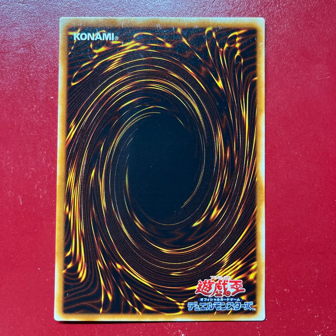 遊戯王 サウザンド・アイズ・サクリファイス 【DL3】ウルトラパラレル 1枚