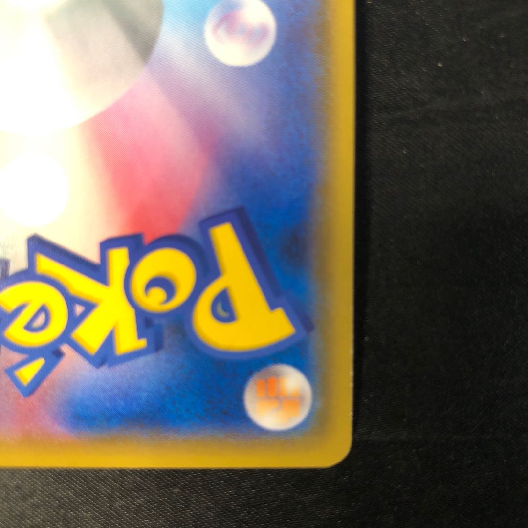 ガラルネギガナイト S 263/190 1枚