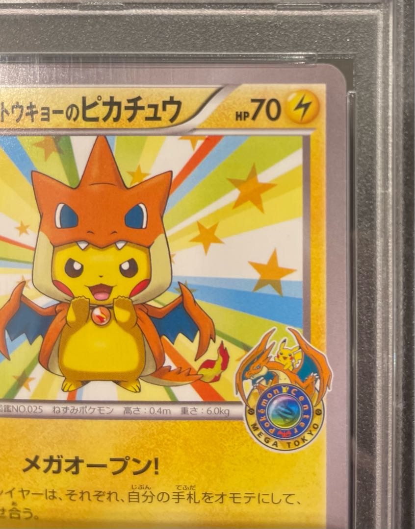 【PSA10】メガトウキョーのピカチュウ PROMO 098/XY-P 1枚