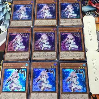 1 Ultra Effect 9-piece set Tera 9枚