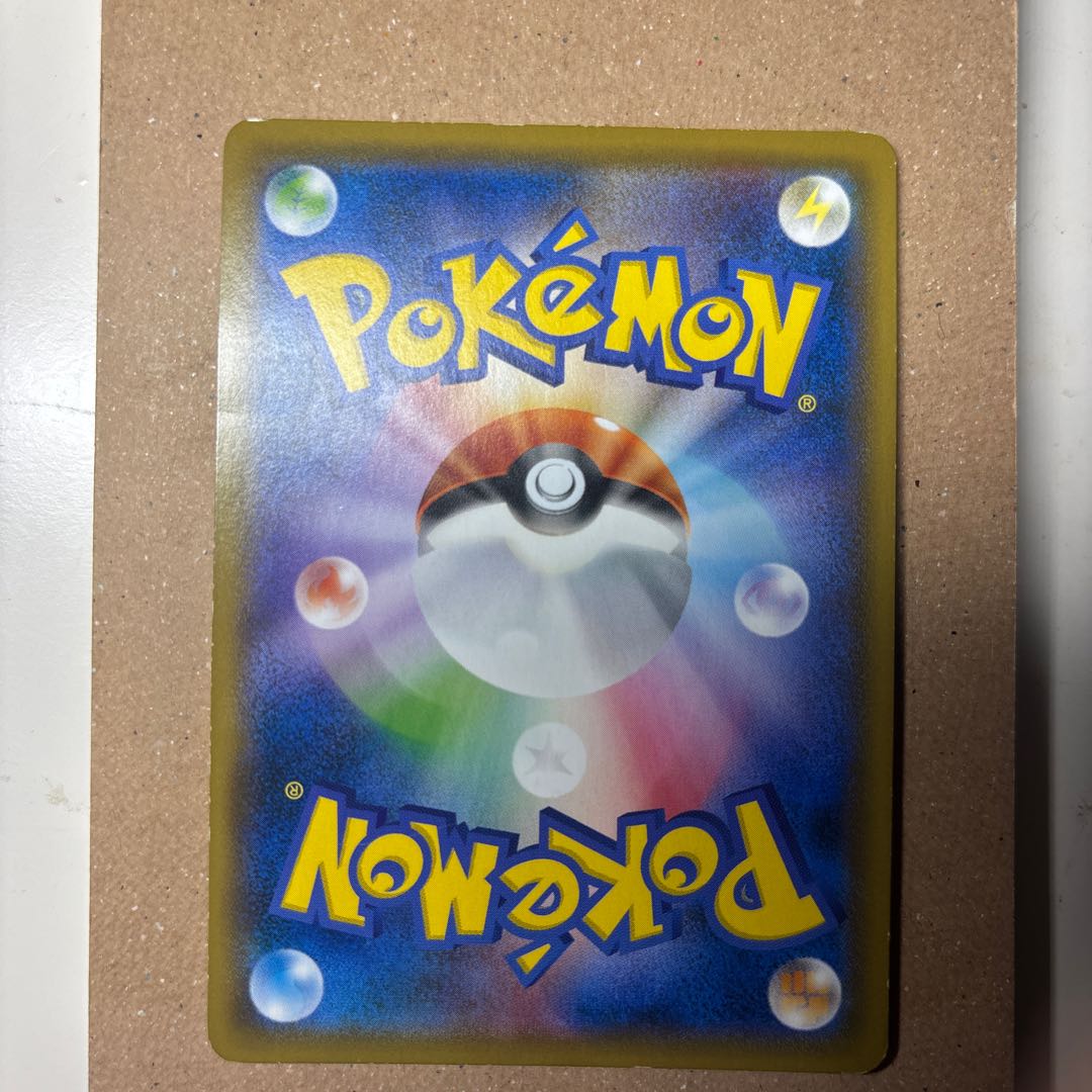 Guzma SR 152/150 1枚