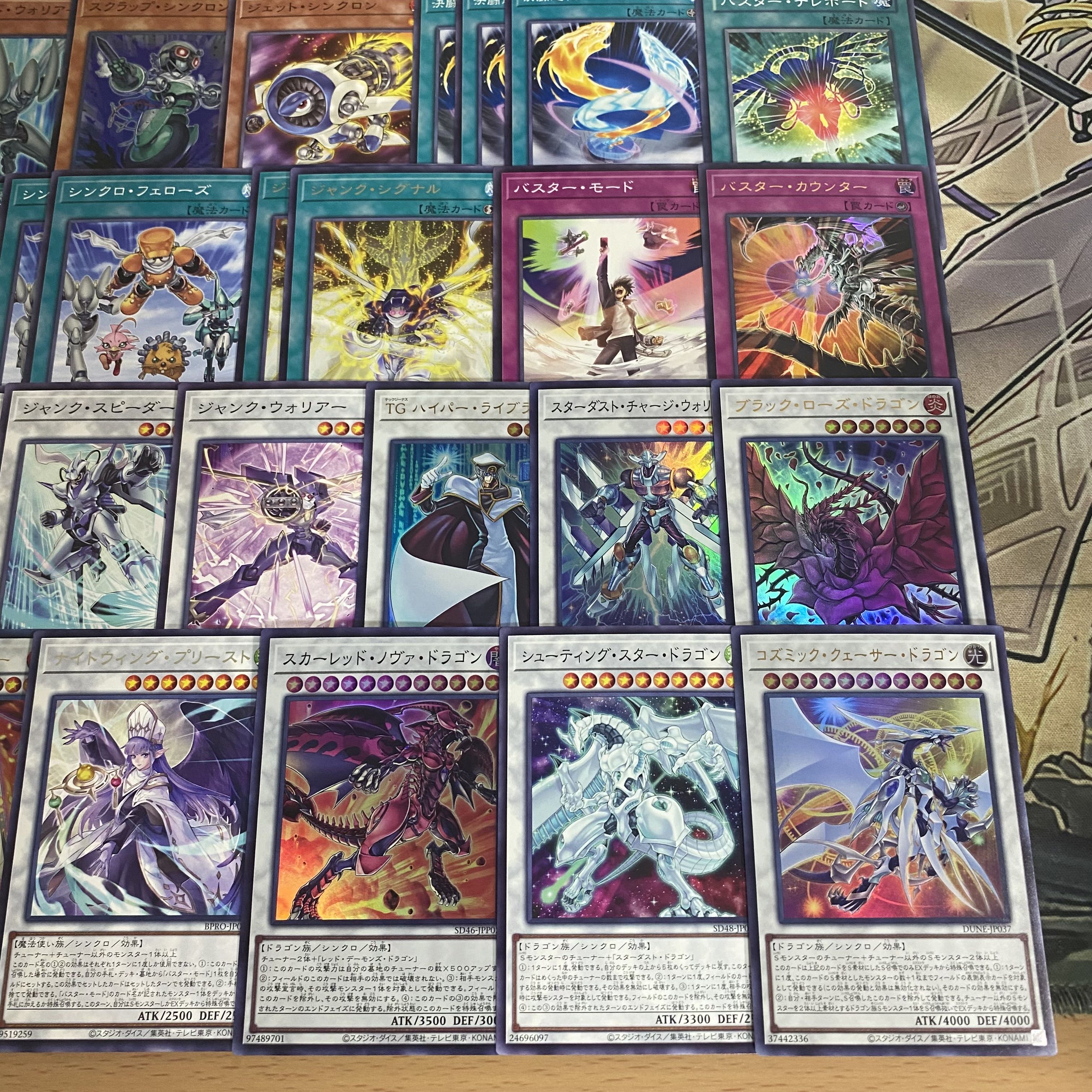 /Buster Deck [search below Yu-Gi-Oh Stardust Dragon / Buster Star Junkunk Cron Full-fledged construction Early 2nd period Relief]. 1枚