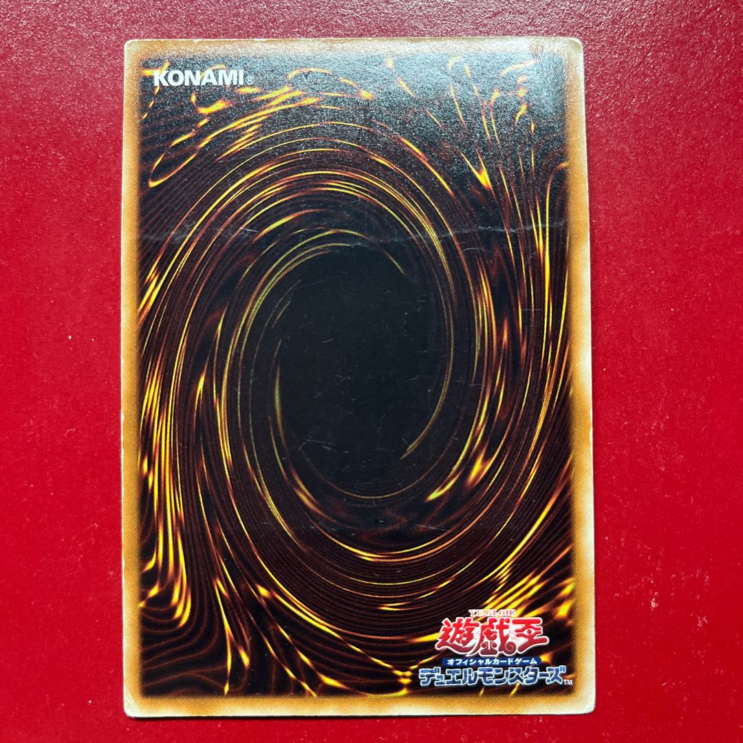 Aub. Red Dragon Archfiend Ultimate Rare JP041 1枚