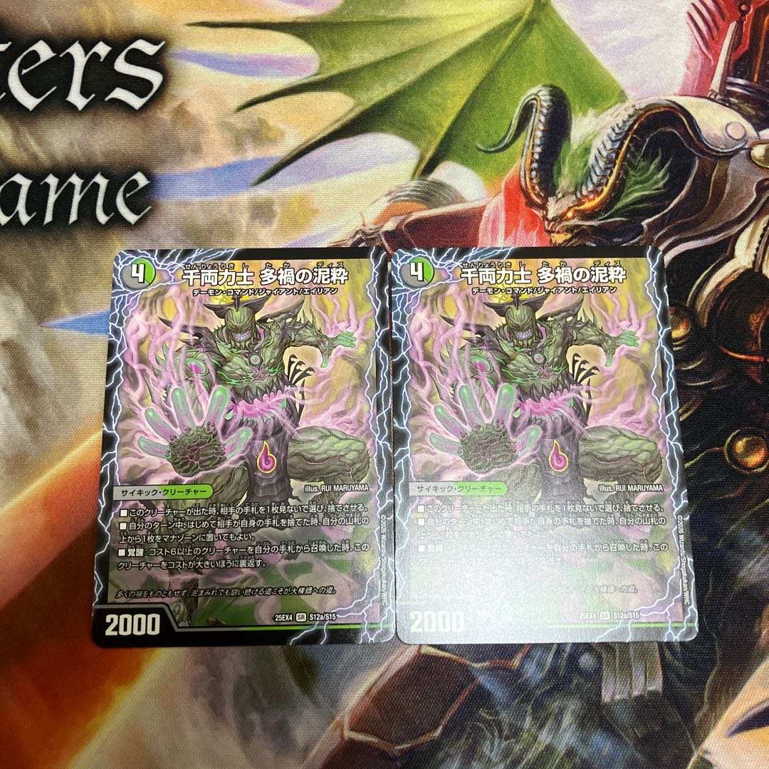 千両力士 多禍の泥粋｜大感動!ディス・イズ・大横綱 SR S12a/S15｜S12b/S15 1枚