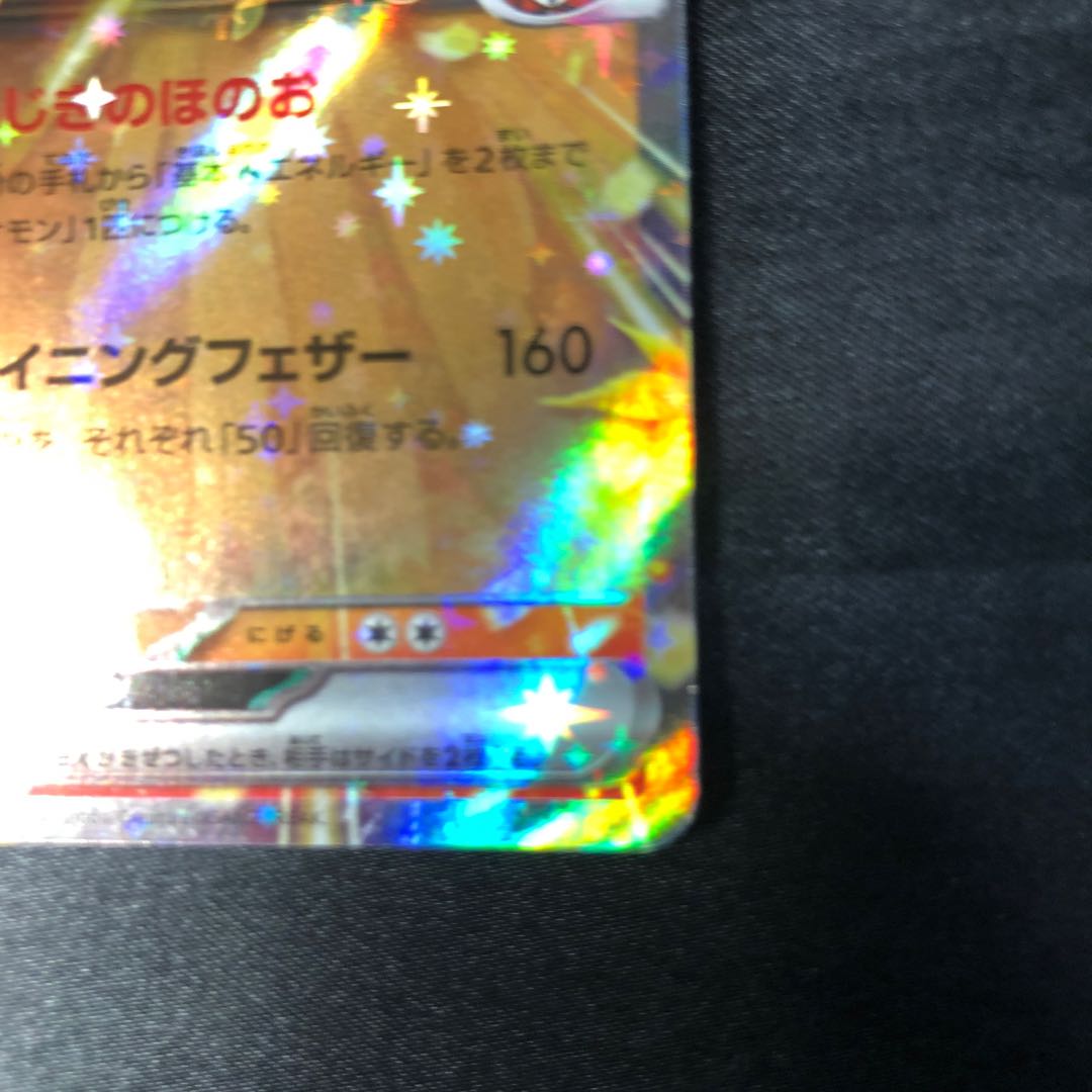 Hibiki's Ho-Ohex RR 020/063