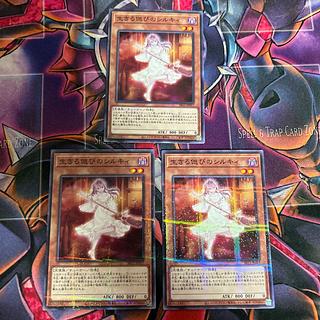 three flat objects (e.g. tickets, pieces of cloth, etc.) Ret-time Reviver Emit-ter Super Rare JP002