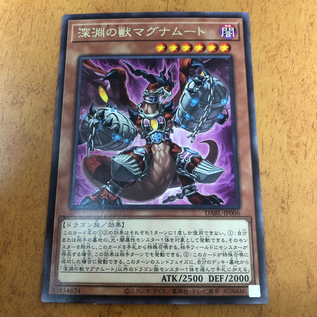 Abyssal Beast Magnumut Rare JP006