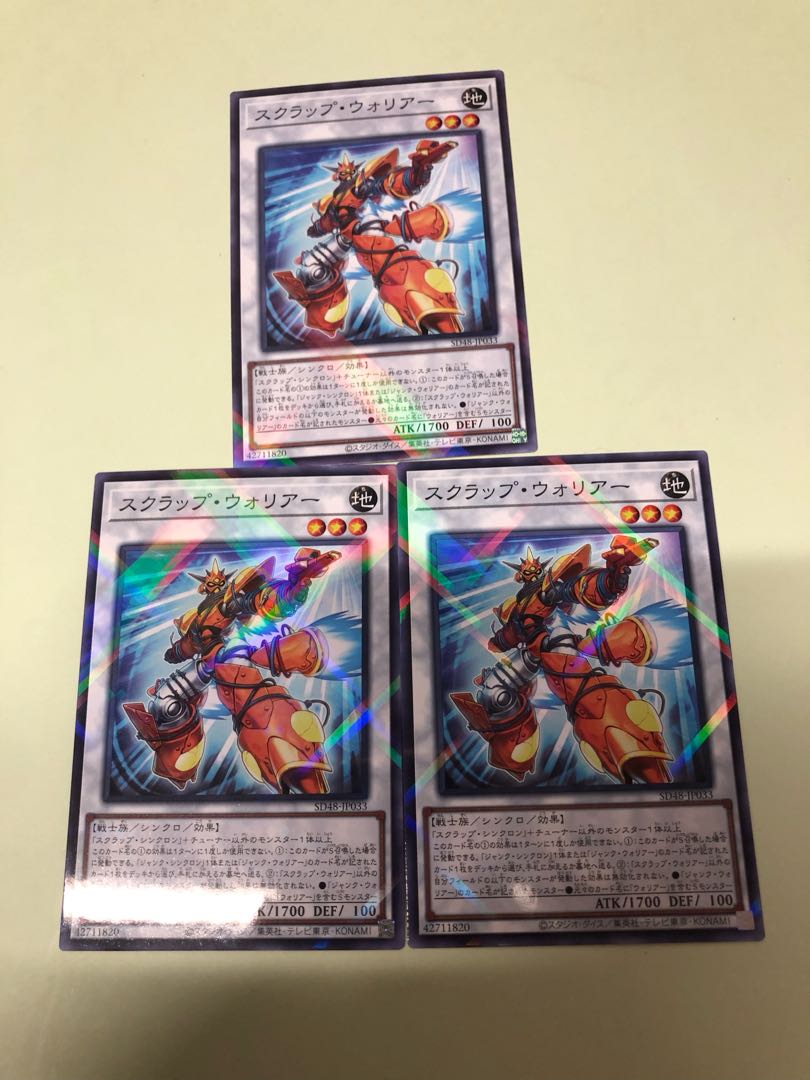 Scrap Warrior, parallel, normal SD48-JP033 3枚