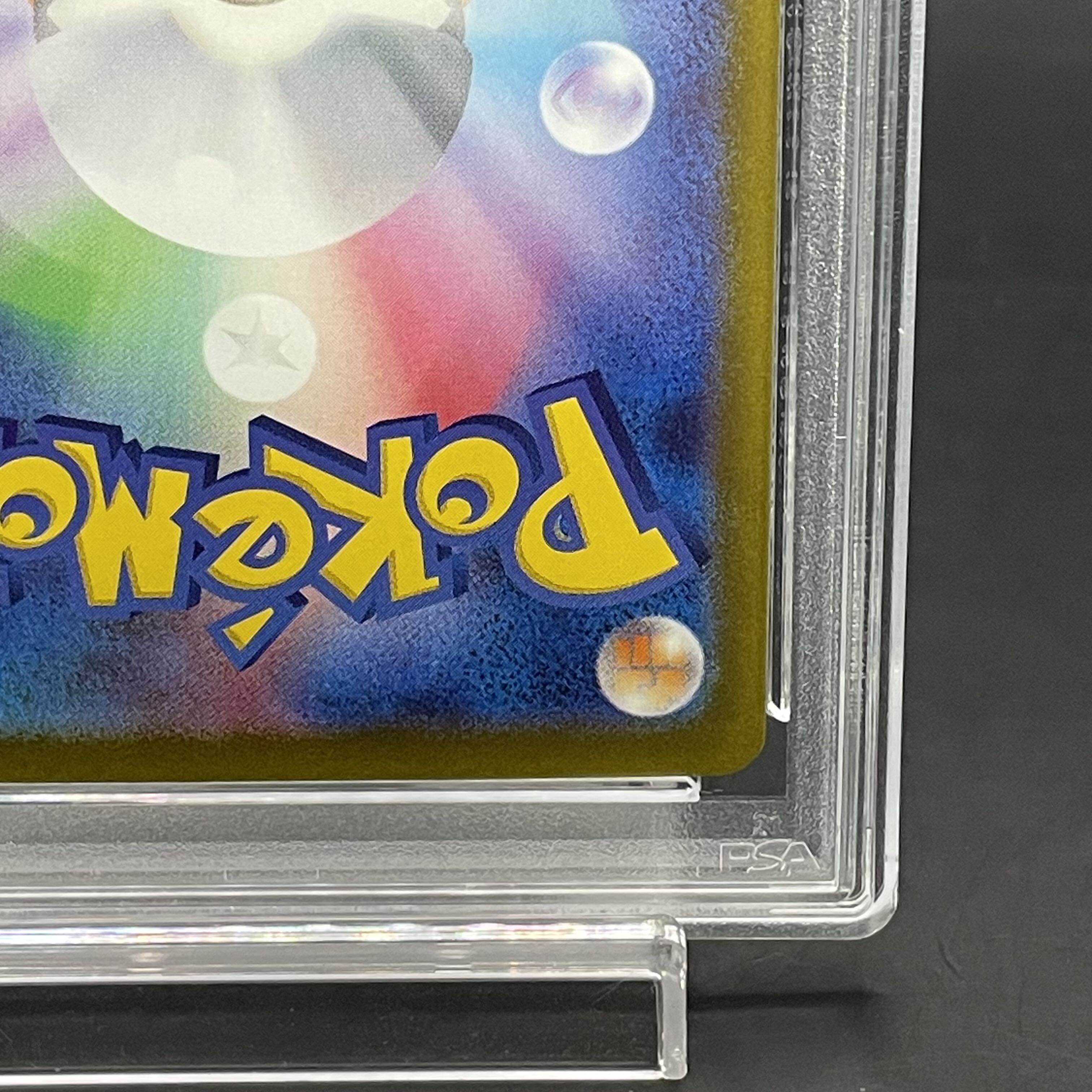 PSA10】リーリエのピッピex SAR 126/100の通販 土日祝休@magi PSA10】リーリエのピッピex SAR 126/100の通販 土日祝休@magi
