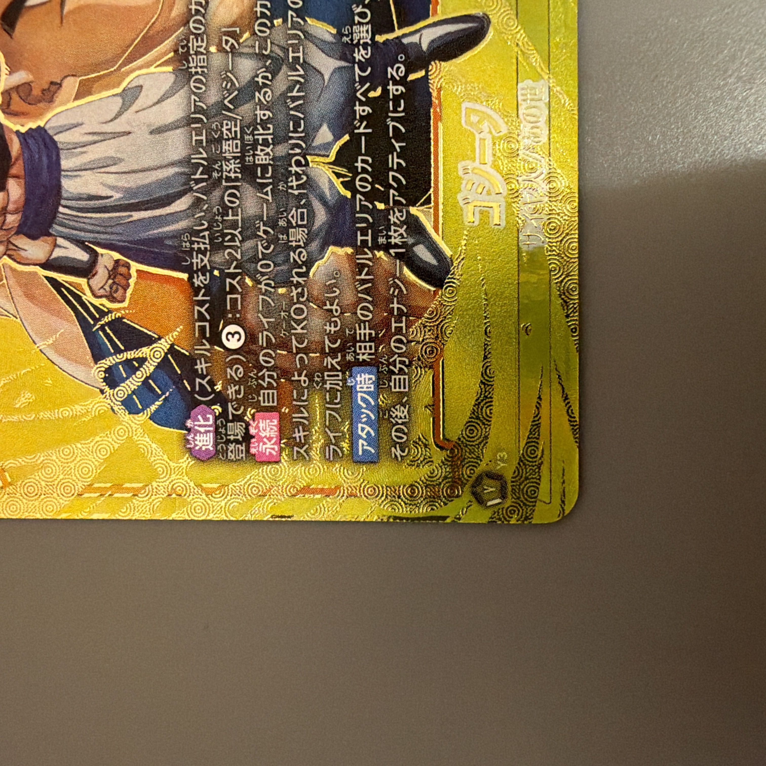 極美品 先着即決 フュージョンワールド ゴジータ SCR☆☆ スーパーパラレル 1枚