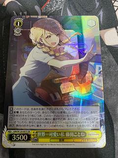 【マグネットローダー付き】Yellow Big Bang! 藤田ことね sp マグネットローダー付き】Yellow Big Bang! 藤田ことね sp