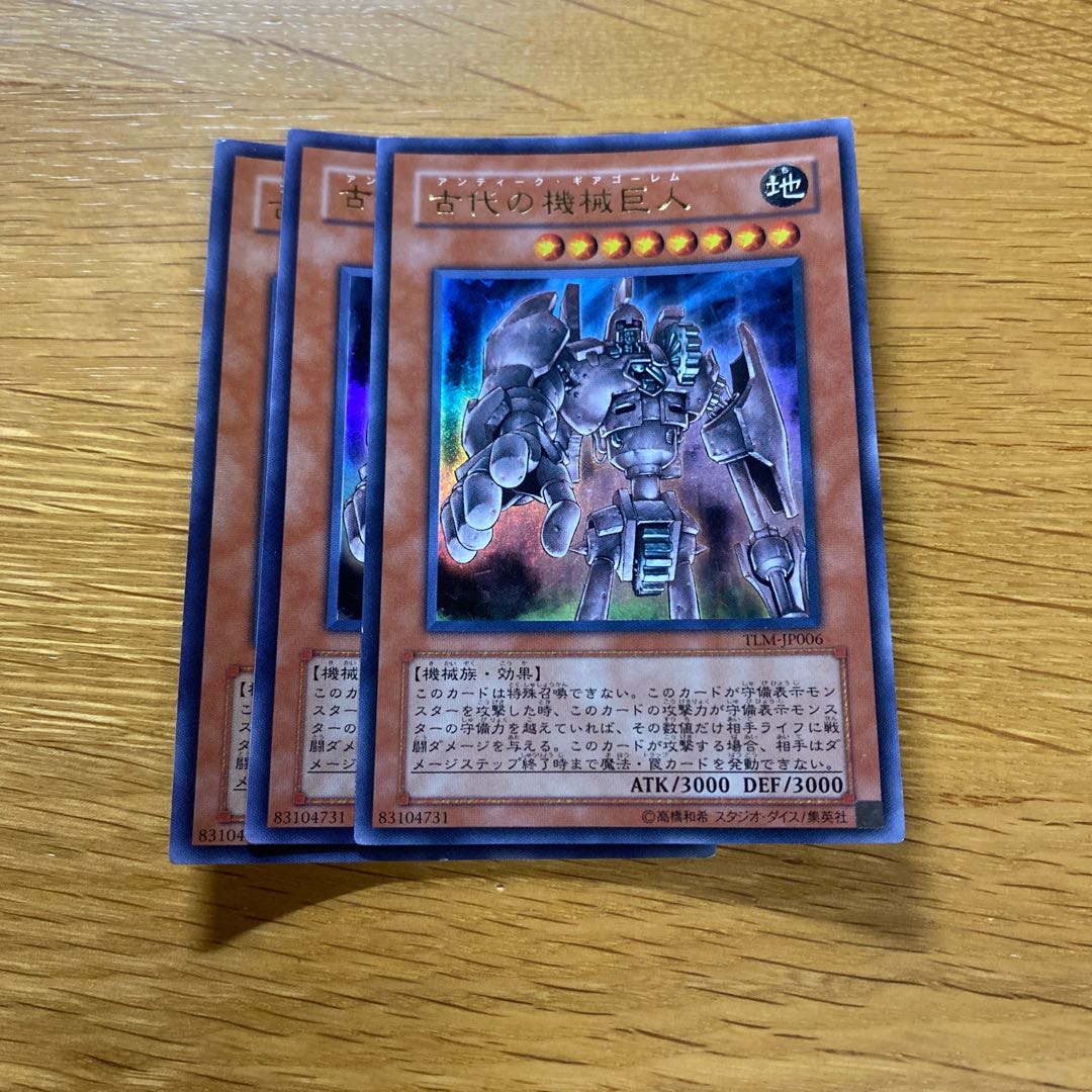 古代の機械巨人 ウルトラ TLM 1枚