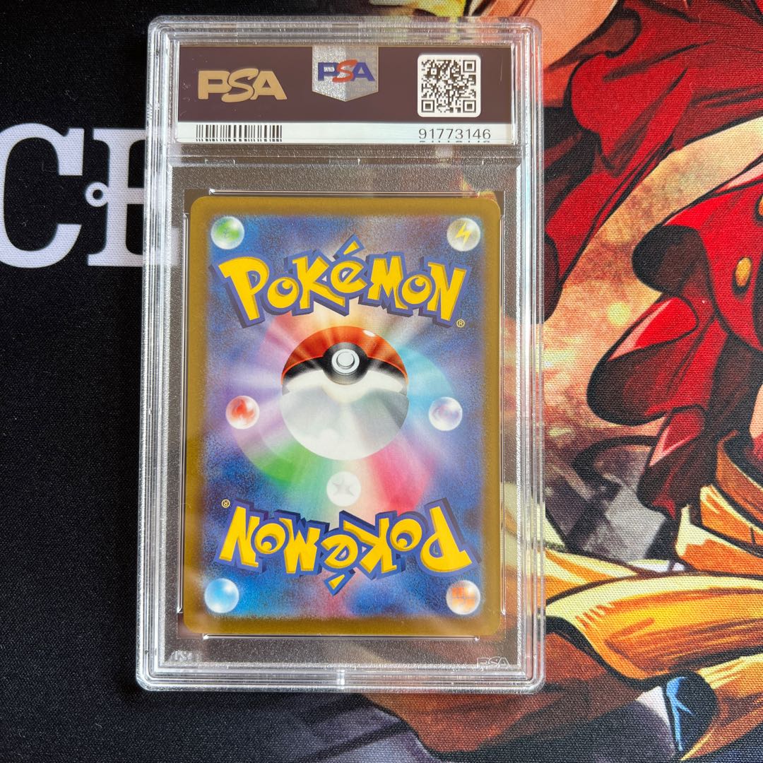 [PSA10] VaporeonV SR 075/069 1枚