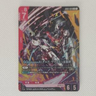 ②GQuuuuuuX(オメガ・サイコミュ起動時) GD03-034 LR 1枚