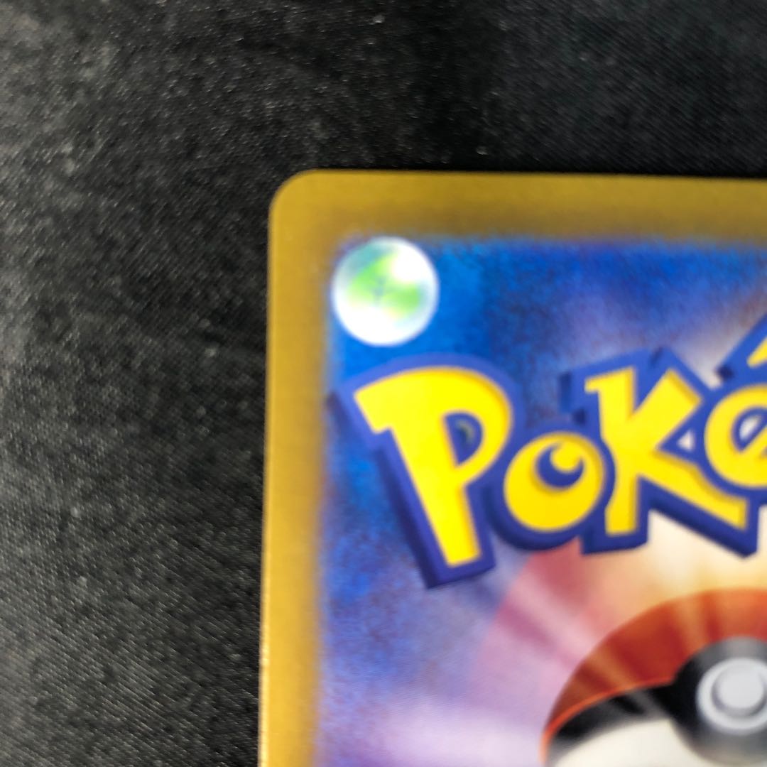 Unfair Stamp ACE 053/066