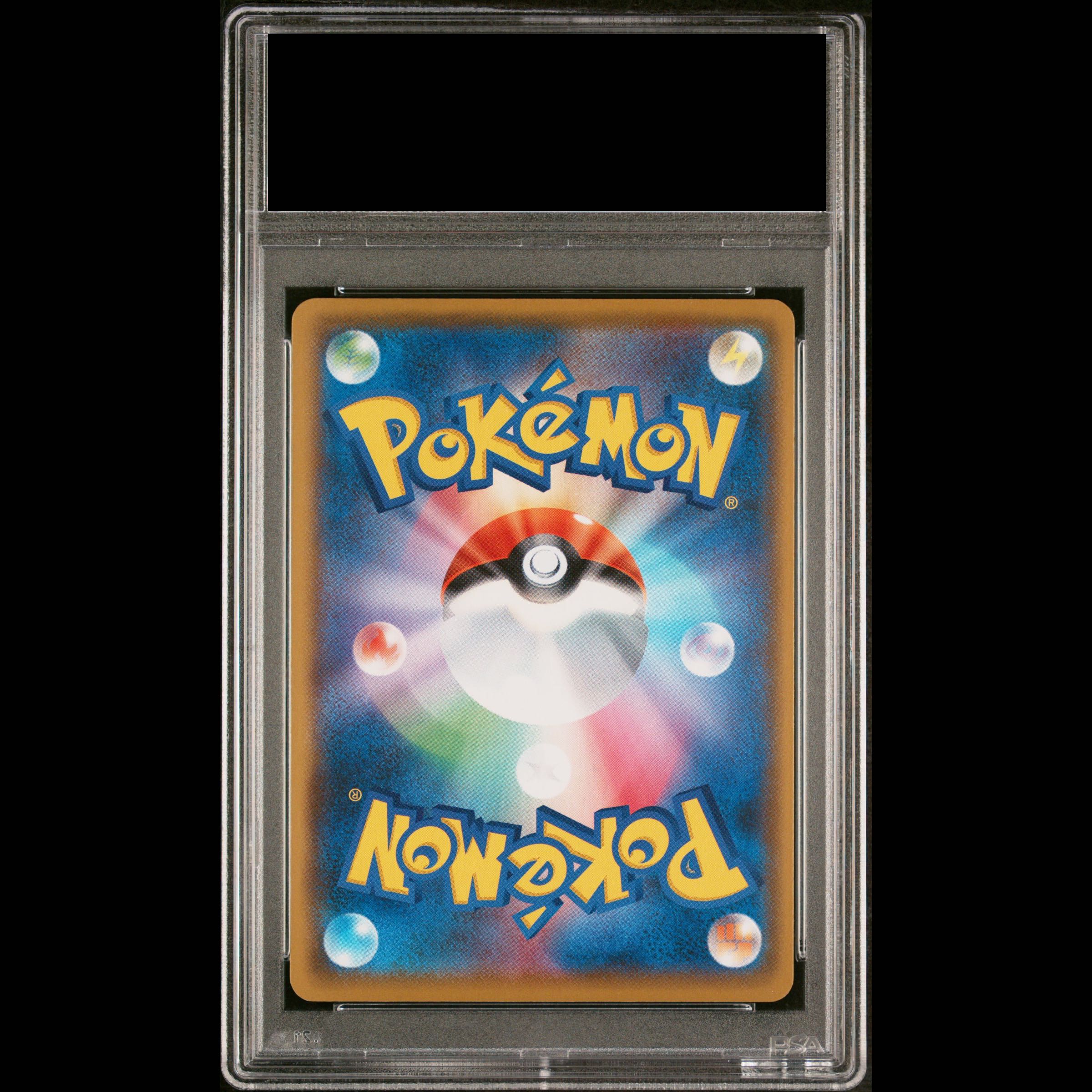 [PSA10] Pikachu (25th) PROMO PROMO 007/025 1枚