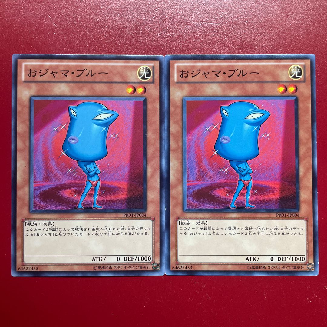 Aip おジャマ・ブルー ノーマル JP004 1枚