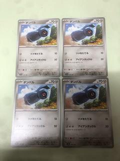 ダンバル 106/187