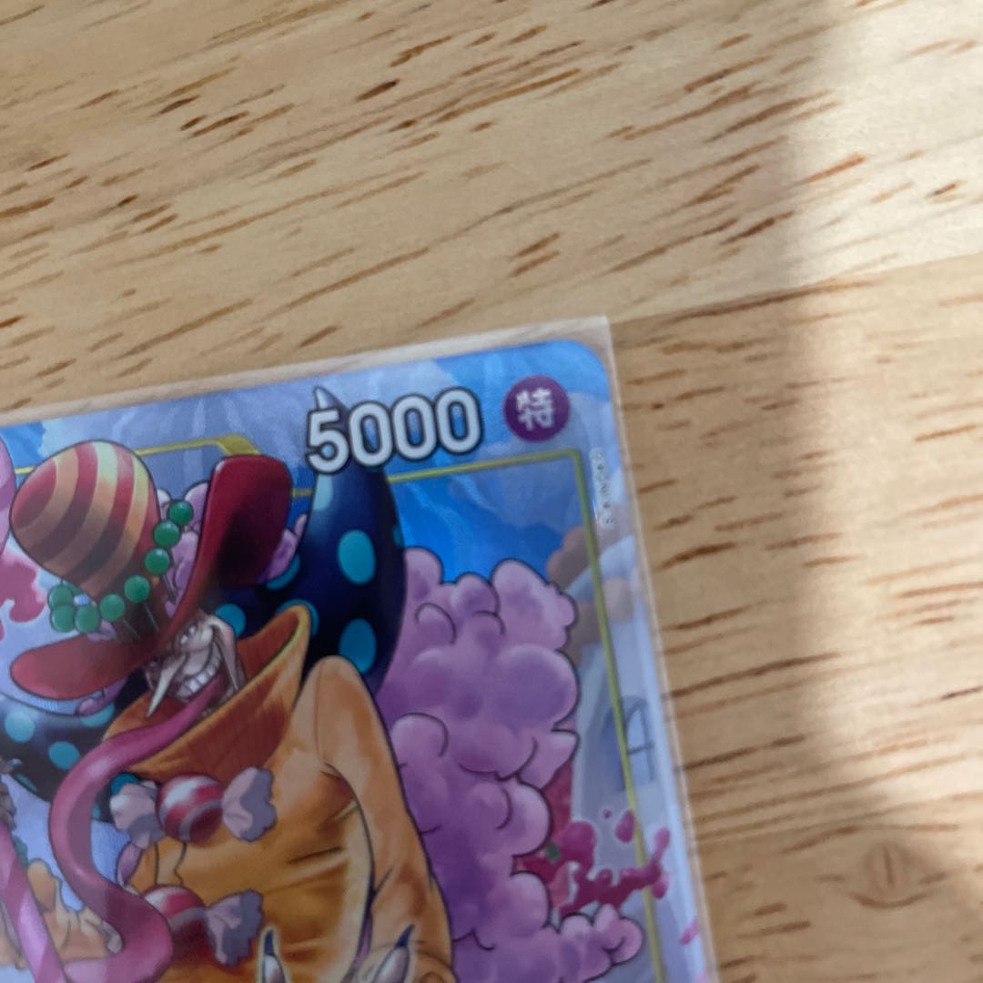 Charlotte Perros Perot SR OP03-113