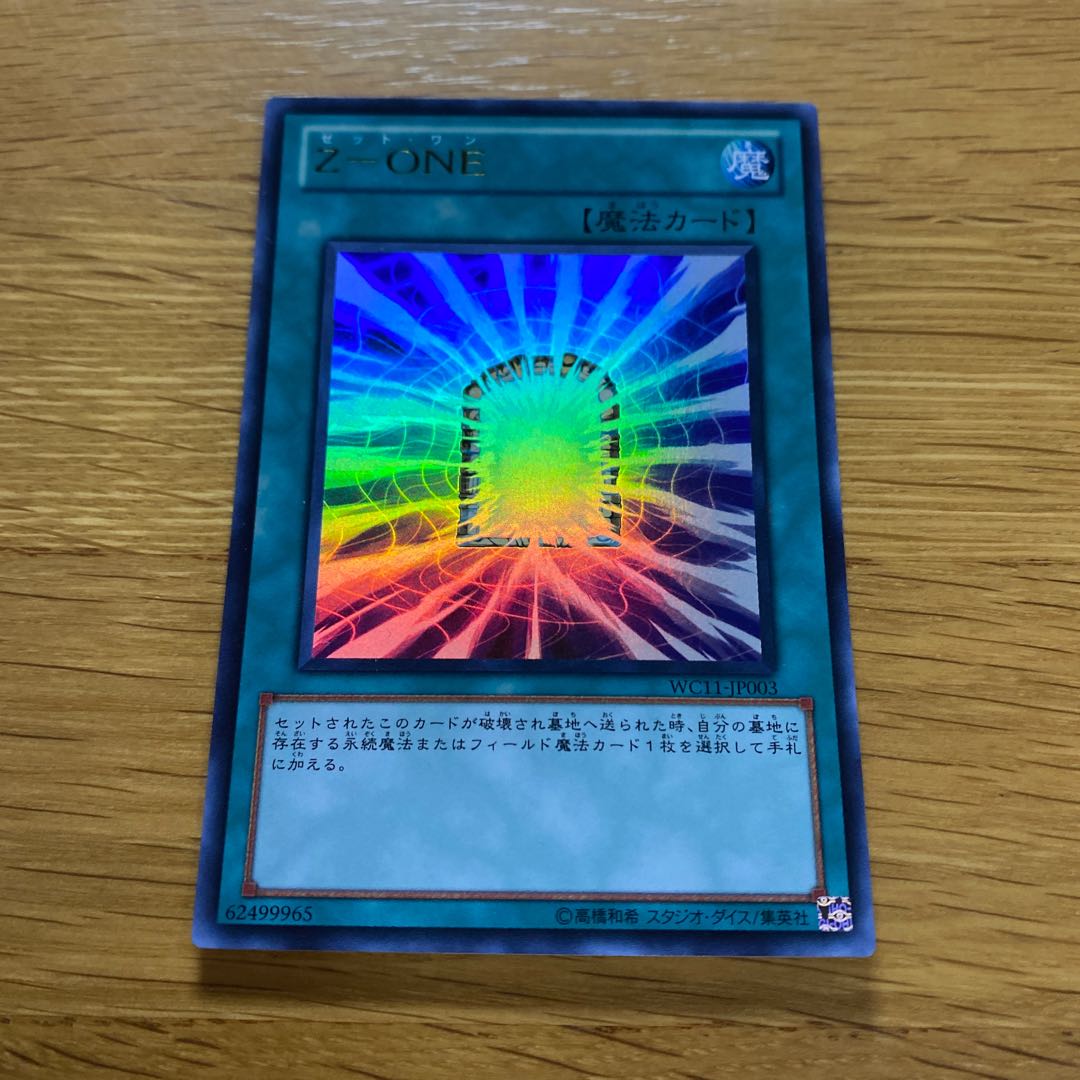 Z-ONE ウルトラレア JP003 1枚