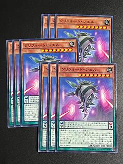 遊戯王スタジオ 9枚 クリフォート・シェル ノーマル JP025
