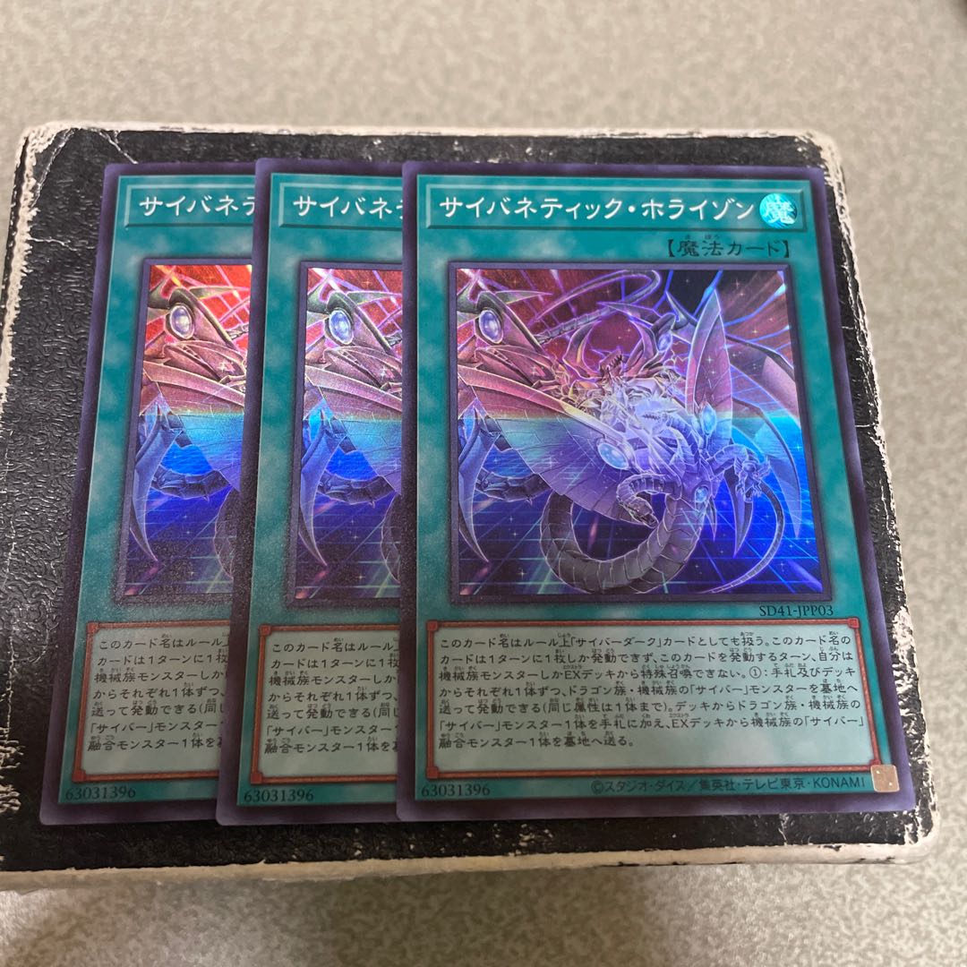 set of three Cybernetic Horizon Super Rare JPP03