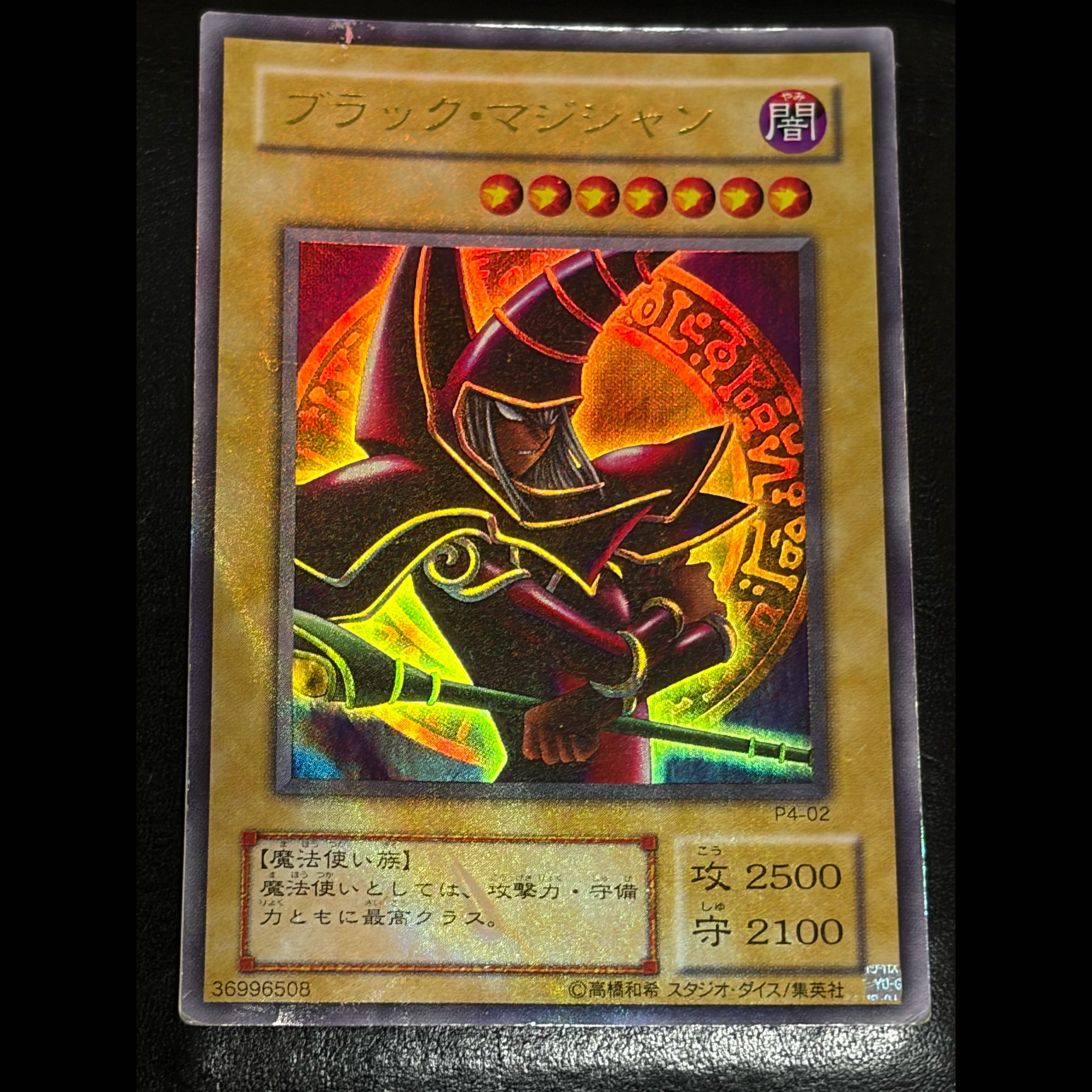 Set of 3 Dark Magician Ultra Rare JP002 1枚