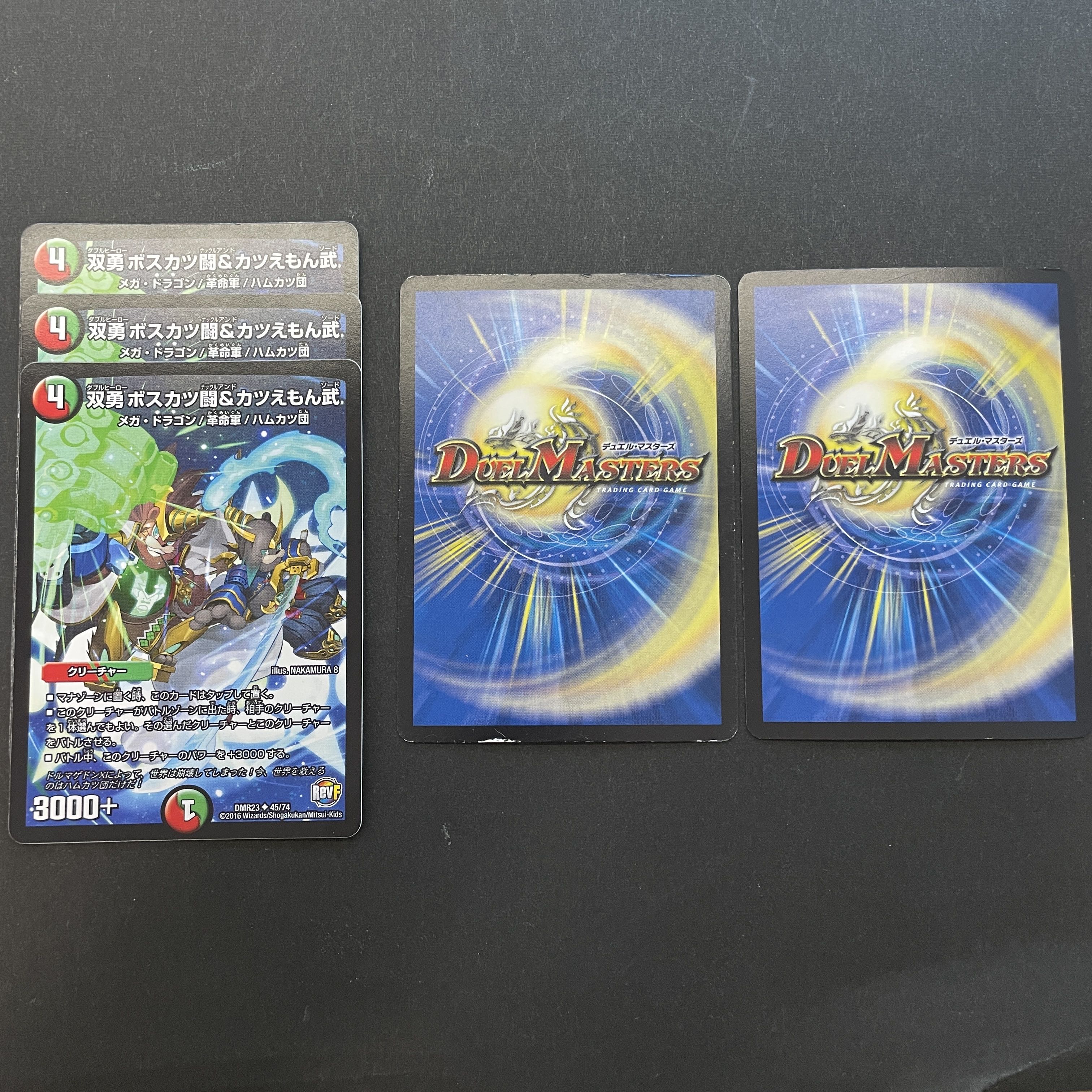 Brave No. 1, Hamkatsuman Ao R 27/74 1枚