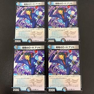 Strategy D. H. Atzutto C 18/18