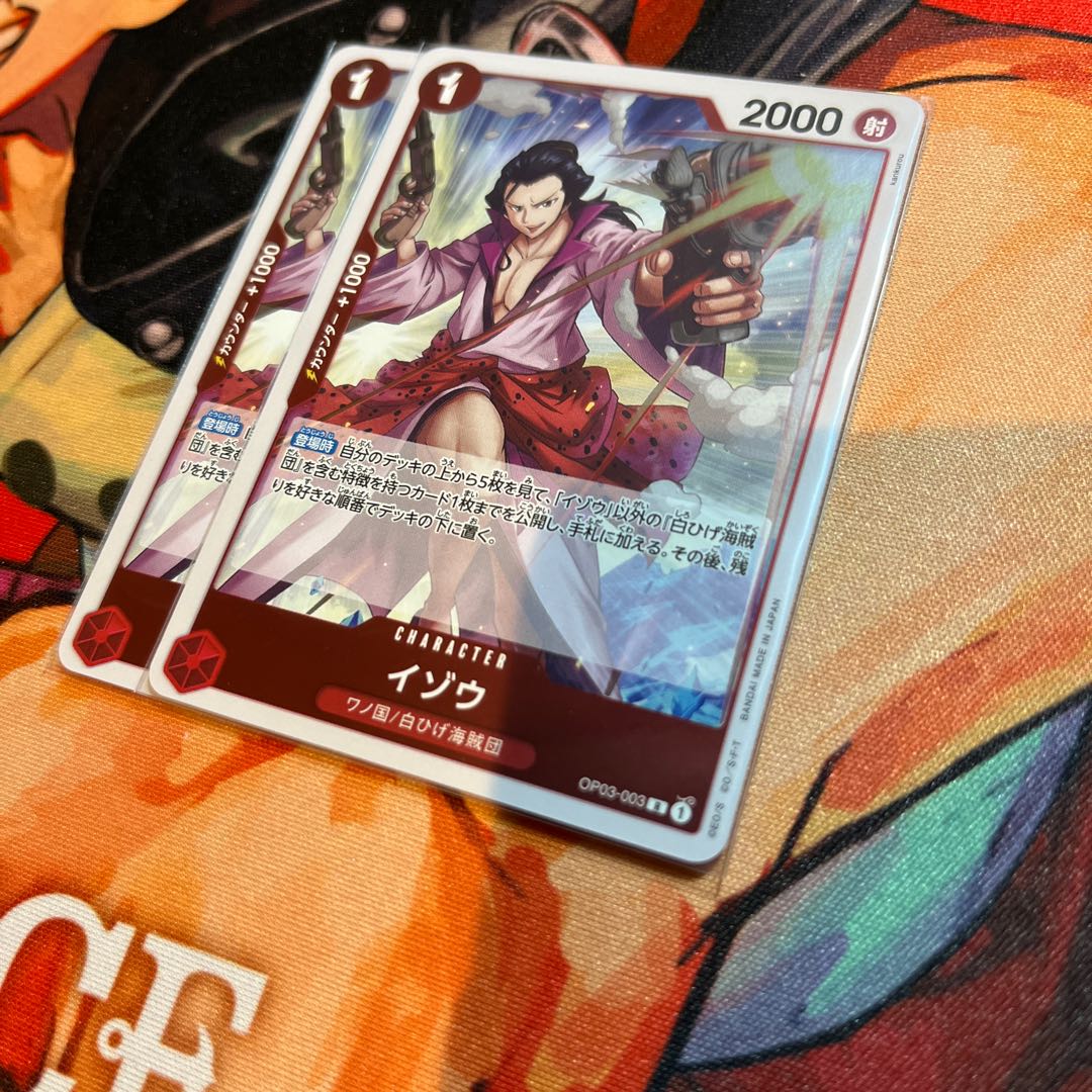 set of two sheets Izo R OP03-003 1枚