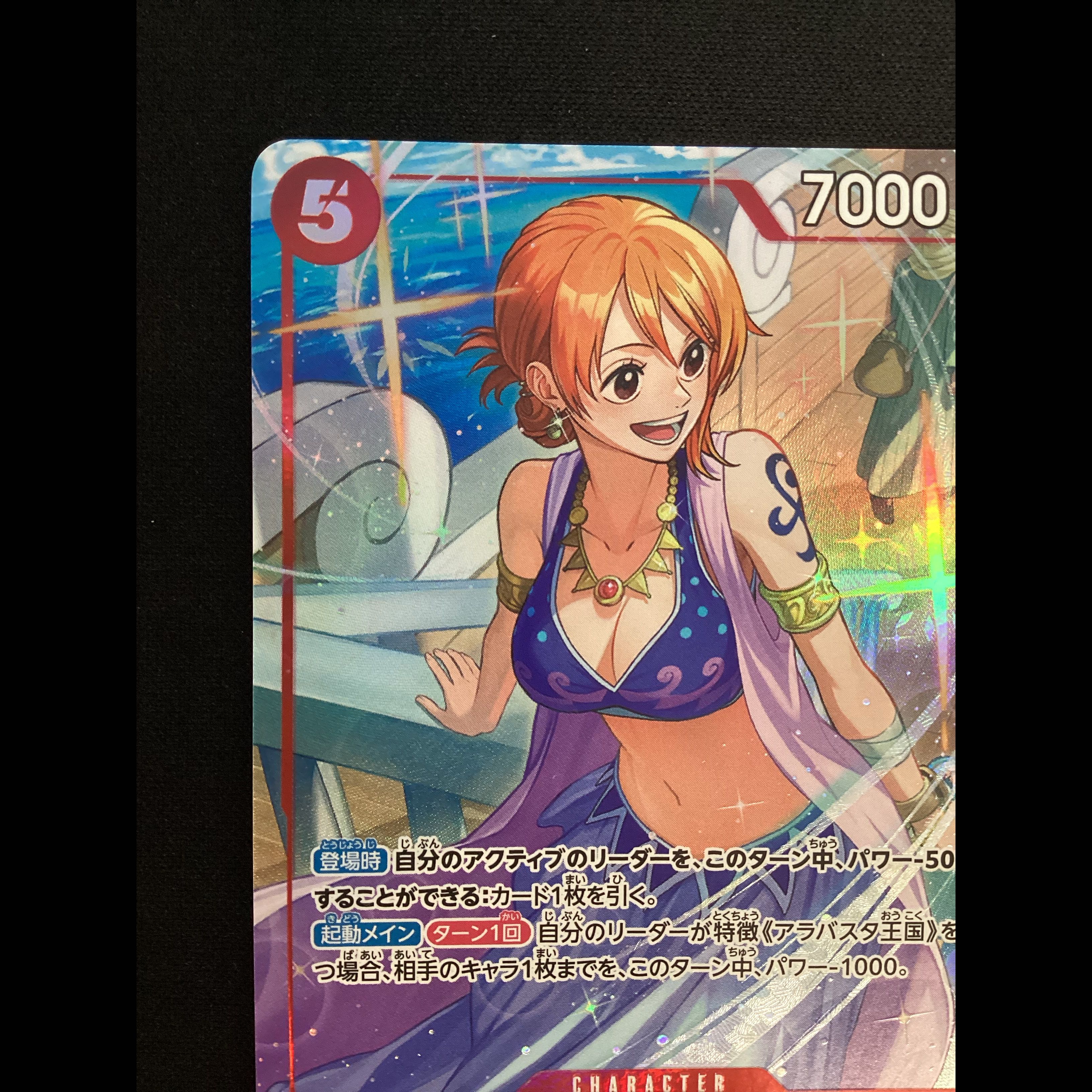 ③ ナミ(パラレル)(プロモーションパックEX Vol.4) R EB03-006 1枚