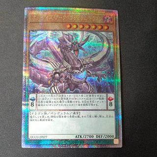 Odd-Eyes Arc Pendulum Dragon QCSE, 25th Sikh QCCU-JP077