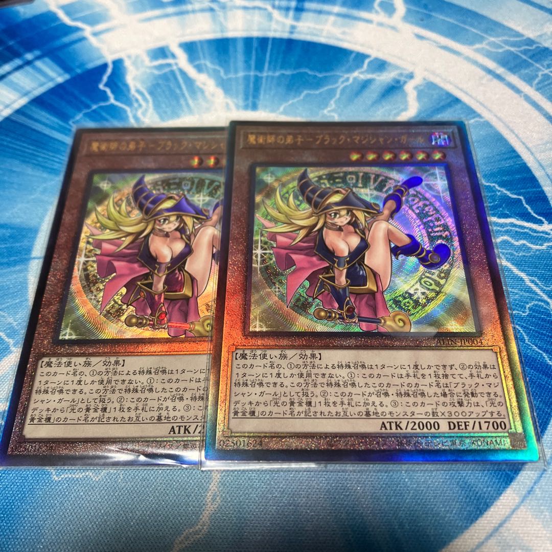 魔術師の弟子-ブラック・マジシャン・ガール アルティメットレア 魔術師の弟子-ブラック・マジシャン・ガール アルティメットレア