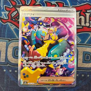 状態B カナリィ SAR 248/193