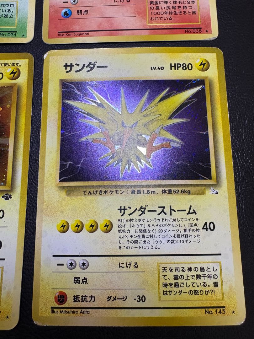 初期拡張パックレアカードセット ポケモンカード旧裏 6枚