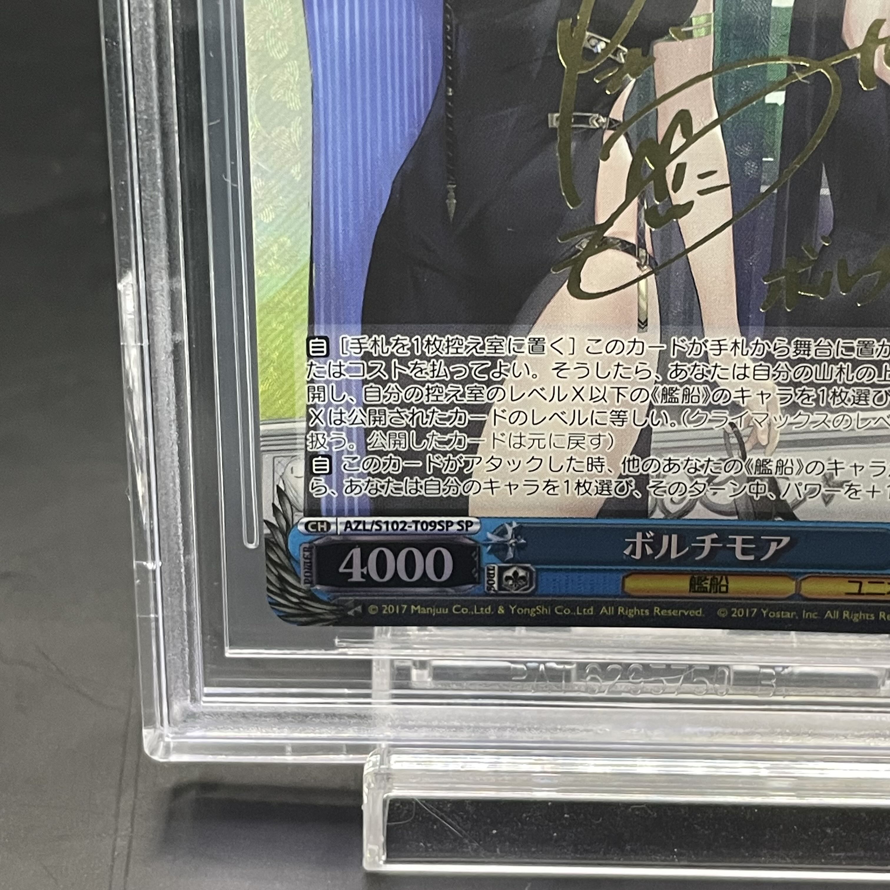 BGS10】ボルチモア(サイン入り) SP AZL/S102-T09SPの通販 土日祝
