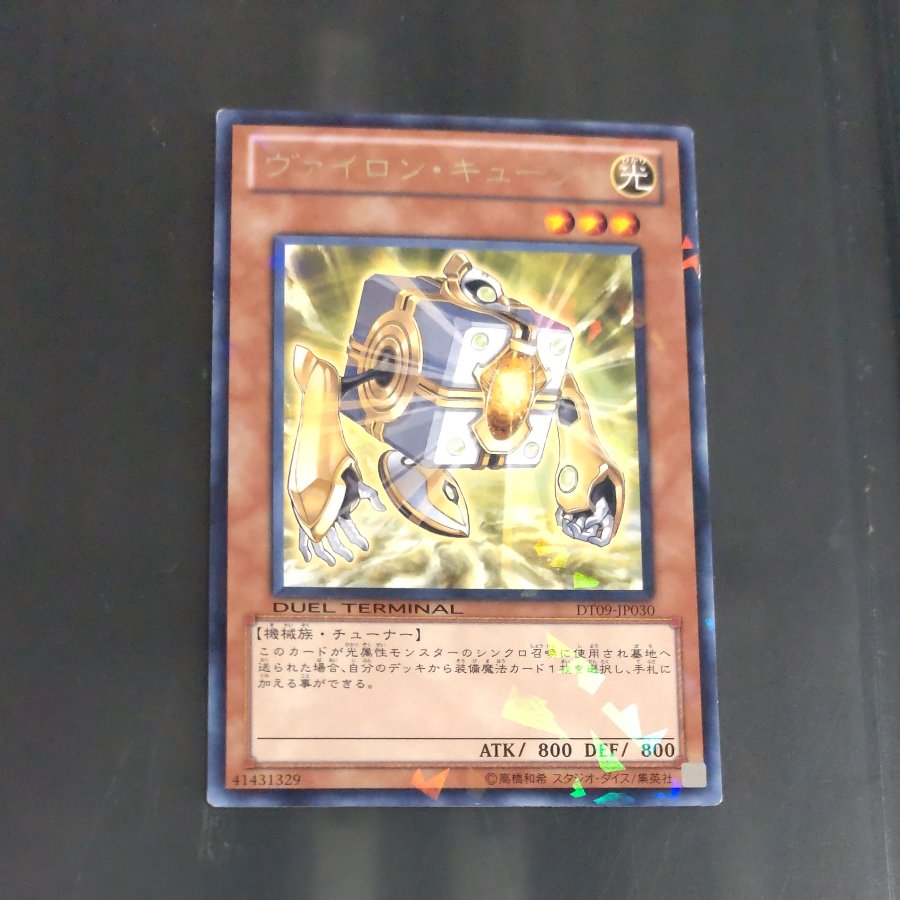 【木林堂】 【木林堂】 ヴァイロン・キューブ レア JP030 1枚