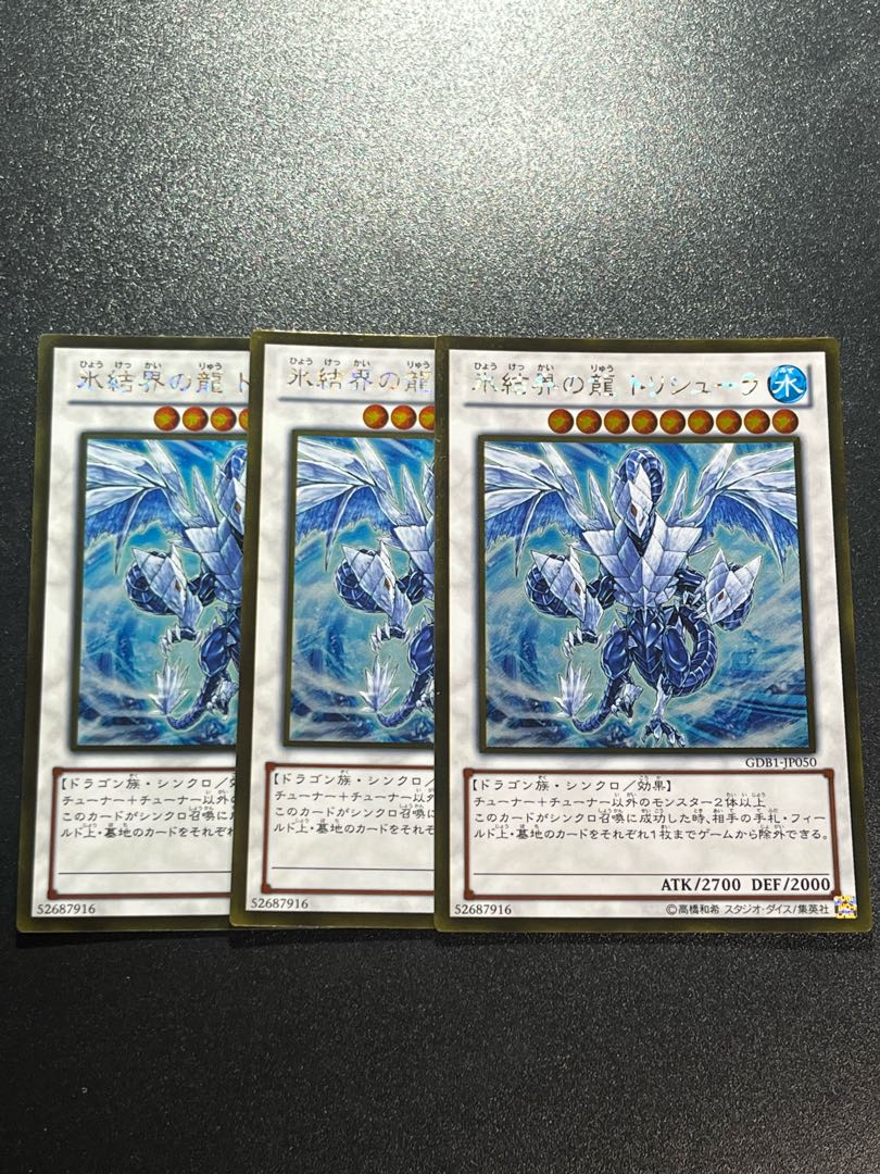Yu-Gi-Oh Studio 3 copies Trishula, Dragon of the Ice Barrier Gold Rare JP050